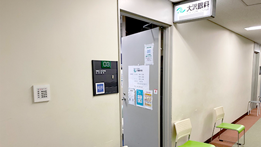 大沢眼科入口