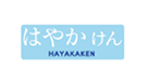 福岡市地下鉄「はやかけん」