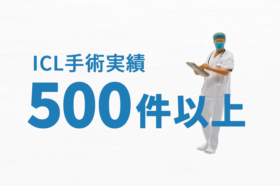 手術実績