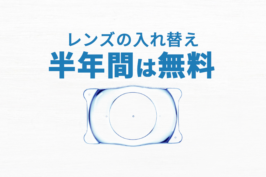 保証内容も充実