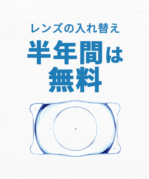 保証内容も充実
